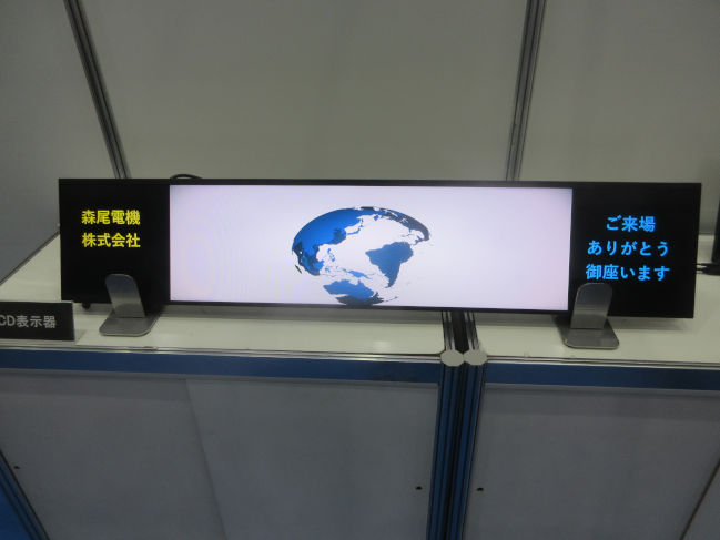 ハイウェイテクノフェア2024