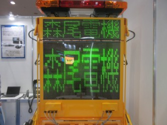 ハイウェイテクノフェア2024